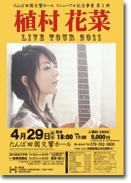 Aԍ LIVE TOUR 2011