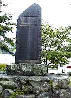 市原村の清兵衛の碑