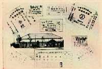 篠山鉄道乗車券の写真